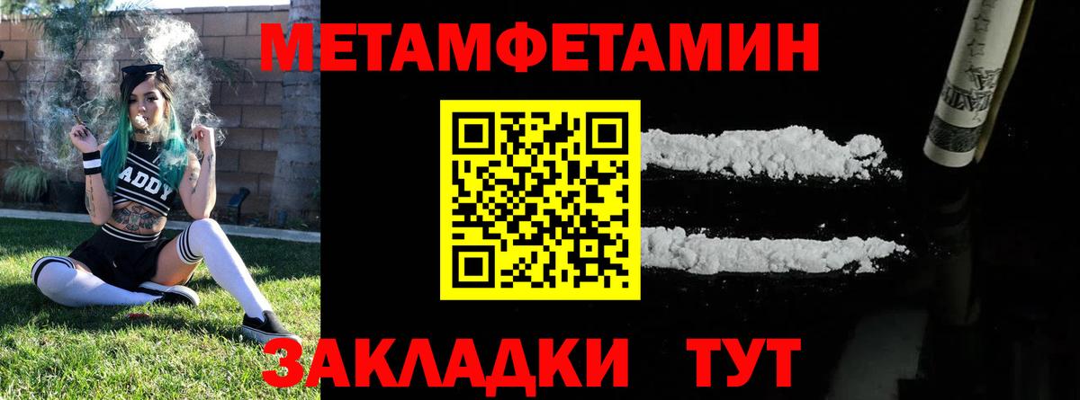 Первитин Methamphetamine Усолье-Сибирское